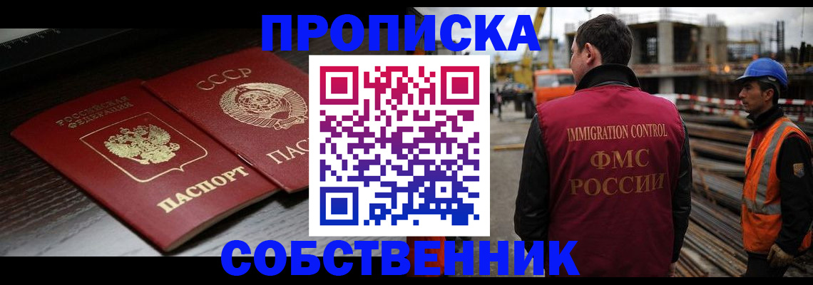 прописка поиск в Мыски