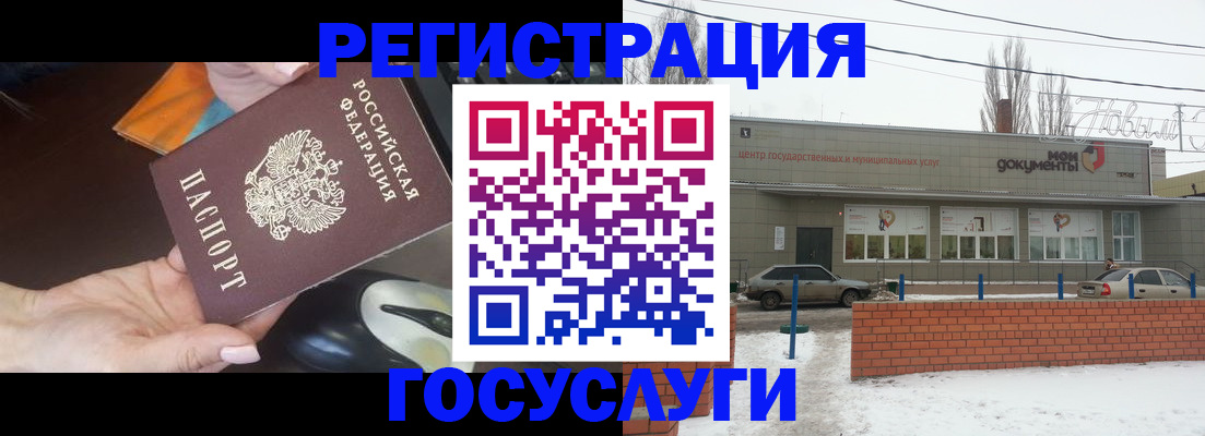 временная регистрация госуслуги в Мыски