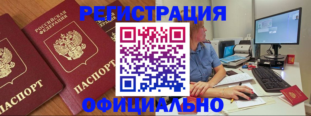 регистрация в Мыски