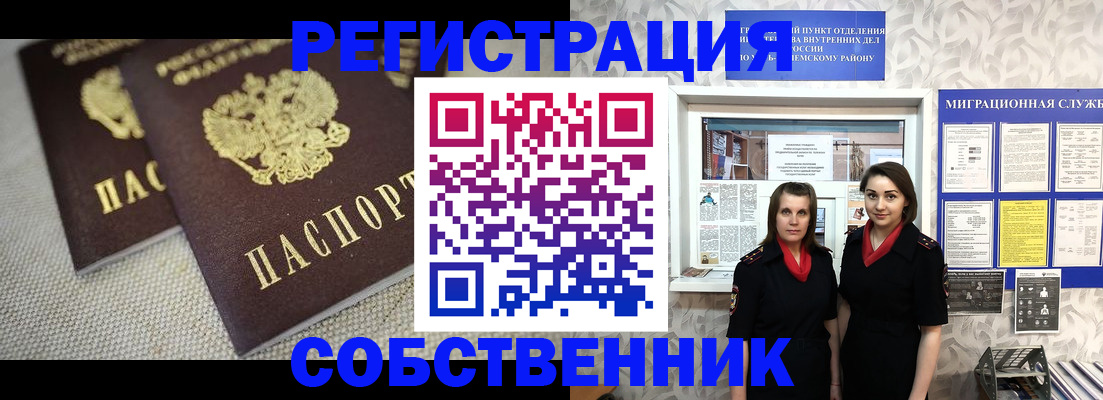 временная регистрация гарантия в Мыски