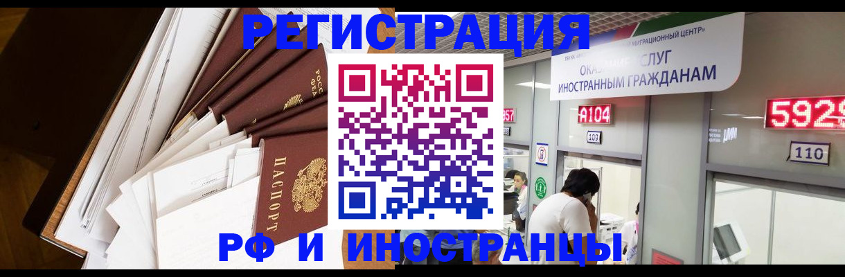 прописка для кредита в Мыски